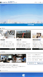 Mobile Screenshot of con-tec.co.jp